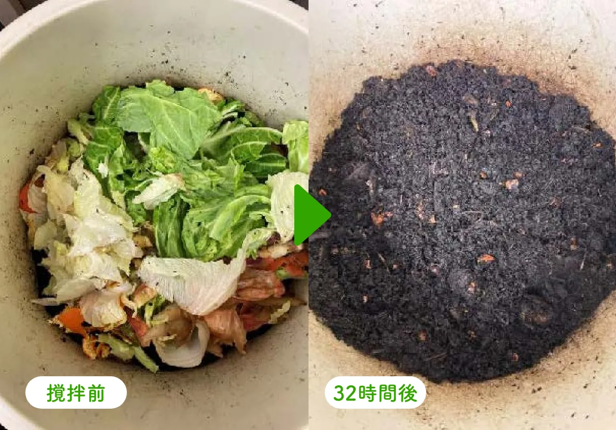 驚きの消臭・分解能力